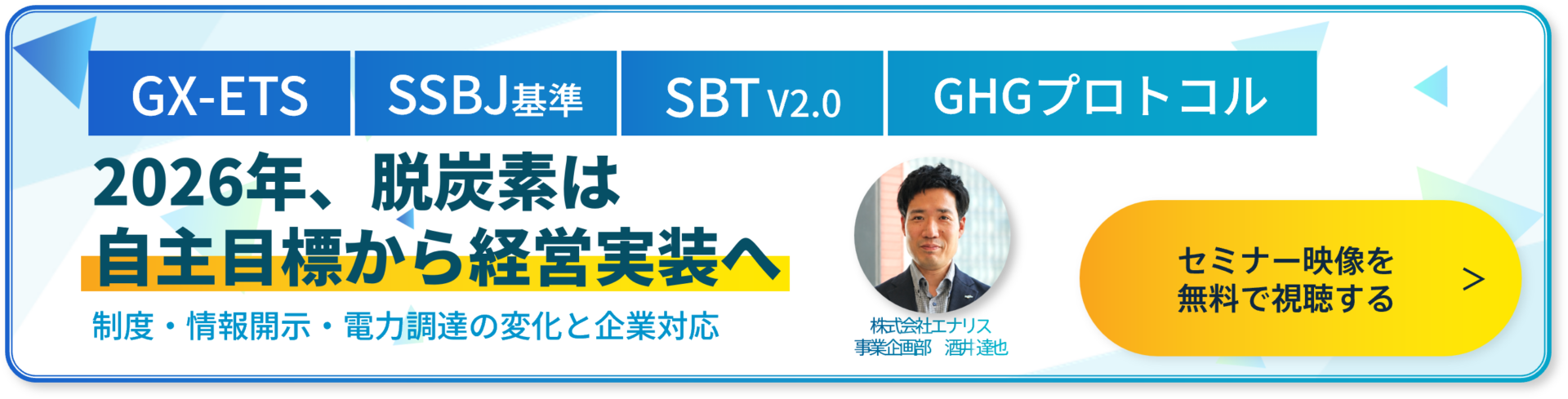 無料オンラインセミナーはこちら