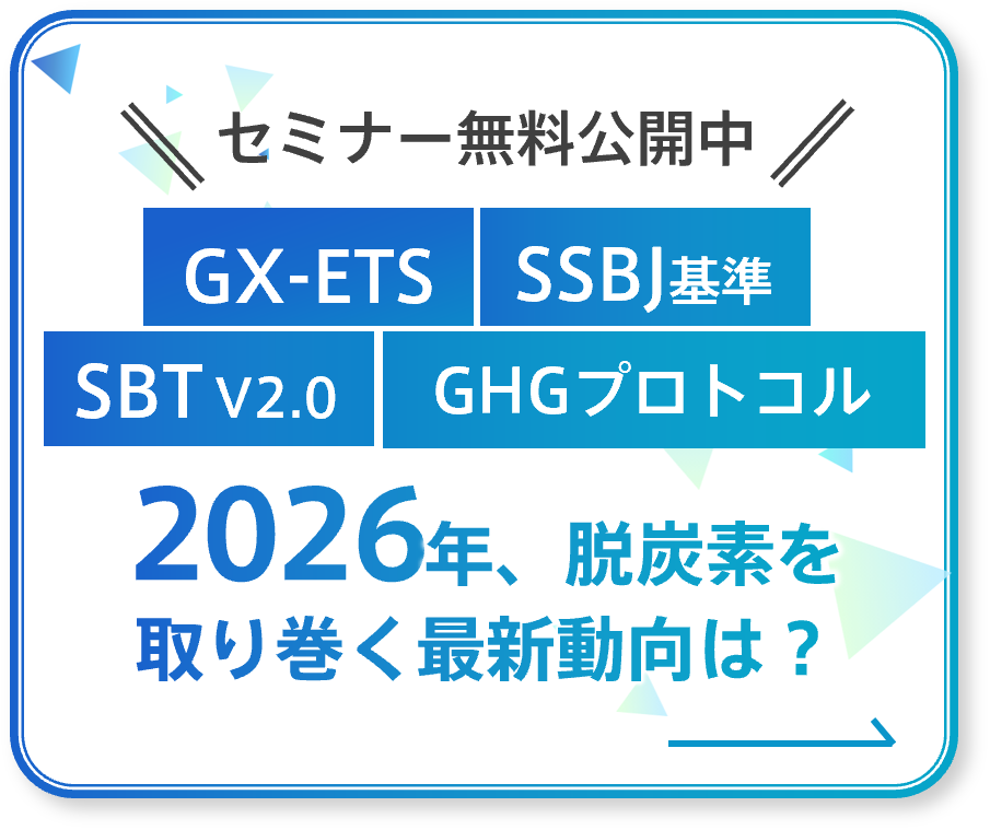 無料オンラインセミナー